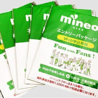 【2021年10月】★無料★ mineo（マイネオ）エントリパッ...
