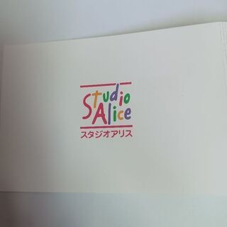 スタジオアリス　お友達紹介クーポン　☆初めての方☆