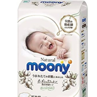 新生児 Sサイズ おむつ未開封7パック