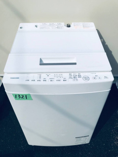 ②‼️8.0kg‼️2018年製1321番 TOSHIBA東芝電気洗濯機AW-8D6‼️ 【公式 
