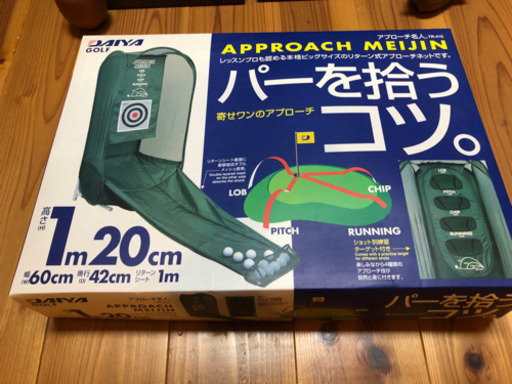 【値下げ済_ゴルフ練習】アプローチ名人+ポール付き