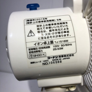 #5428 LIFELEX イオン卓上扇 TJ-1516IM 卓上扇風機の画像