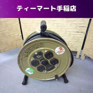 コードリール ドラムリール 15m JY-151型 屋内用 HA...