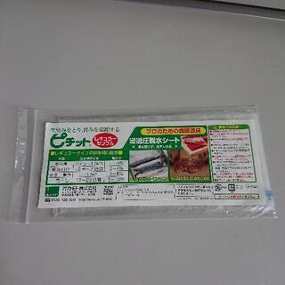 新品 ピチット 浸透圧脱水シート ２枚
