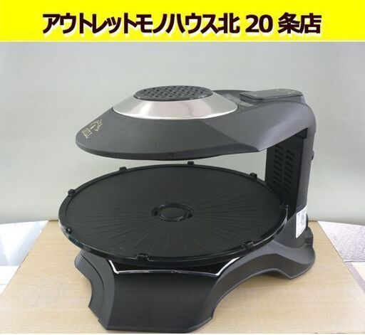 ☆無煙ロースター ヘルシーグリル HG-100K 2019年製 エムケー精工 ホットプレート 調理家電 卓上家電 バーベキュー 札幌 北20条店