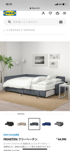 IKEA フリーヘーテン