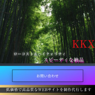 最安簡易ホームページ制作代行プラン🎶