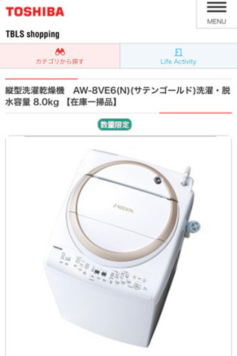【売約済】洗濯乾燥機　AW-8VE6(N)(サテンゴールド)8.0kg