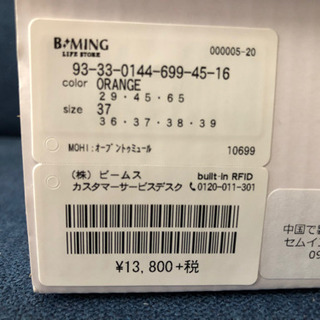 【取引完了】サンダル　ミュール   B:MING by BEAMS （ビーミングbyビームス）の画像