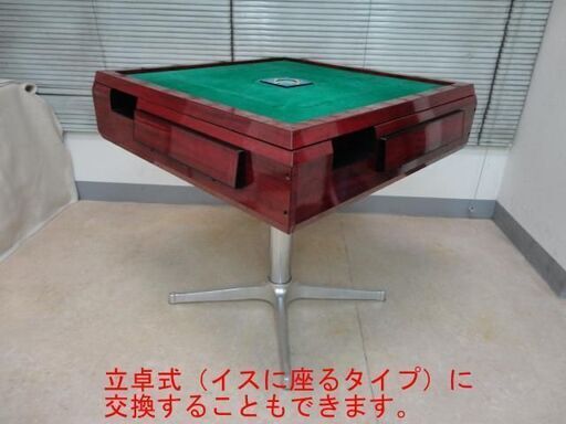●○●【発送可】中古全自動麻雀卓『雀秀』座卓仕様●○●