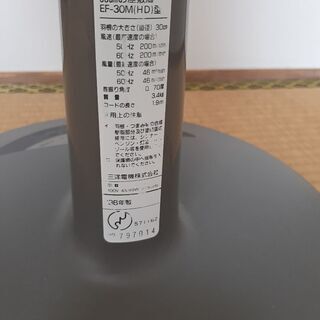 サンヨー 扇風機の画像