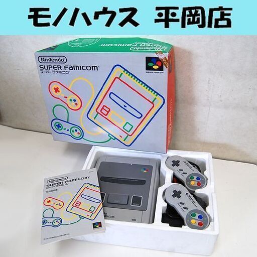 スーパーファミコン本体 すぐ遊べます! コントローラー1個 ACアダプター AVケーブル SFC ゲーム機 札幌市北区屯田 任天堂（Nintendo） スーパーファミコン 本体 すぐ遊べるセット