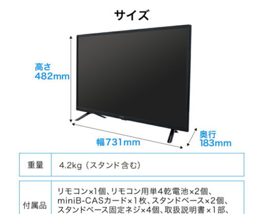 「済」maxzen J32CH02 32型液晶テレビ　未使用品