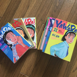 YAWARA 全29巻
