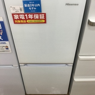 【取りに来れる方限定】Hisenseのガラスドア2ドア冷蔵庫です！！