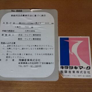 値下げしました！ 飛騨産業 キツツキマーク 穂高 エクステンションテーブル＆ダイニングチェア4脚SET【愛品倶楽部柏店】の画像
