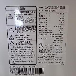 【掲載期限:6/23(水)】冷蔵庫/ハイアールの画像