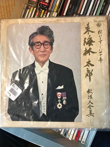 CD、東海林太郎のレコードまとめ売り