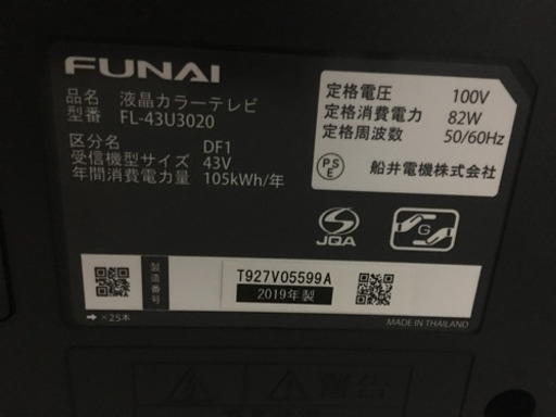 6/25まで　フナイ funai 43v 3020 4k テレビ ヤマダの7年保証