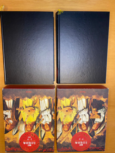 新訂　音楽辞典2冊