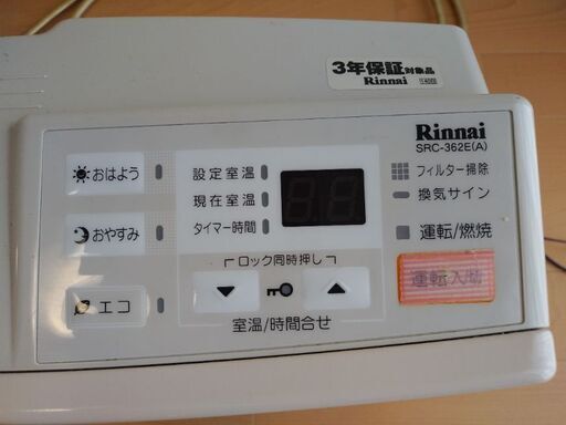 【商談中】リンナイRinnai　 ガスファンヒーター（都市ガス12A.13A） 型番　SRC-362E