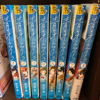 ★★★青のオーケストラ/1-8巻/漫画コミック★★★