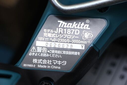 マキタ JR187DZK 18V-6.0Ah充電式レシプロソー 予備電池付セット (D4098kkwxY)