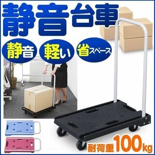 【0円・ジャンク品】折りたたみ台車
