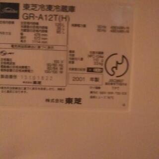 TOSHIBA　冷蔵庫の画像