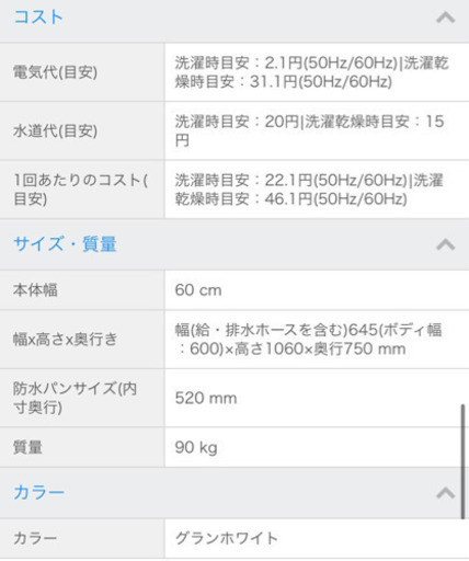 TOSHIBA29日午前中まで  ドラム式洗濯機2020年  26万で購入  洗濯12kg  乾燥7kg