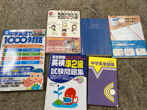 英語教本