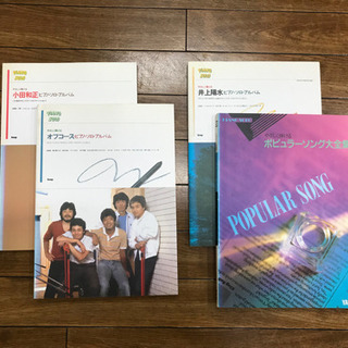 楽譜　12冊　　予定者決定！