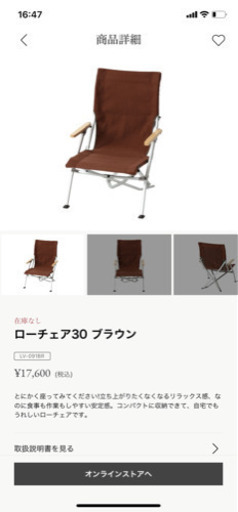スノーピーク ローチェア30（2脚セット）