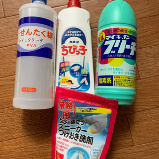 【完売】洗剤　各種