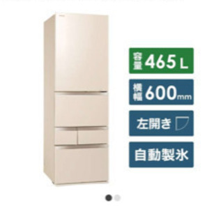 冷蔵庫　容量465L 値下げ中！！