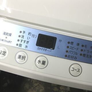 札幌 シンプル操作 2016年製 5.0Kg 洗濯機 ハーブリラックス　ヤマダ電機 5Kg 本郷通店の画像