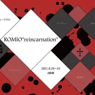 ★男性メインキャスト ＆ ★男女ダンサー ★急募！