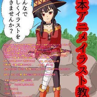 秋田県のイラスト描いてる人は男鹿市に集まれ！