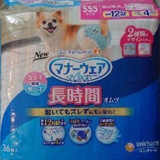 【値下げ！】マナーウェア 長時間オムツ SSSサイズ(未開封)