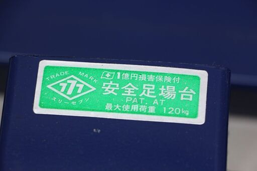 スリーセブン　サッシ枠用 安全足場台　使用荷重120kg (HD981kwxY)