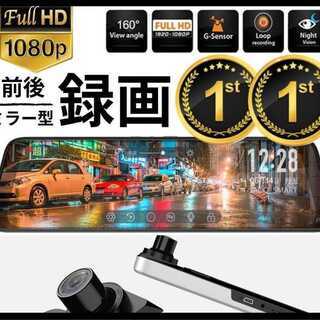 新品未使用　ドライブレコーダー　前後撮影　バックカメラ有