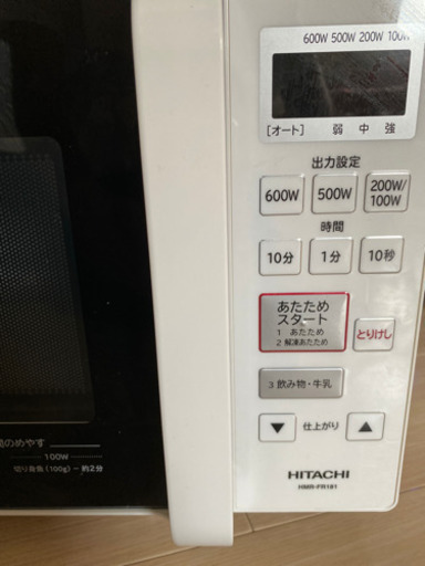 日立の電子レンジ　中古