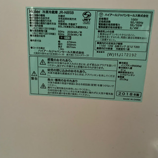 <取り引き待ち>Haier一人暮らし冷蔵庫の画像