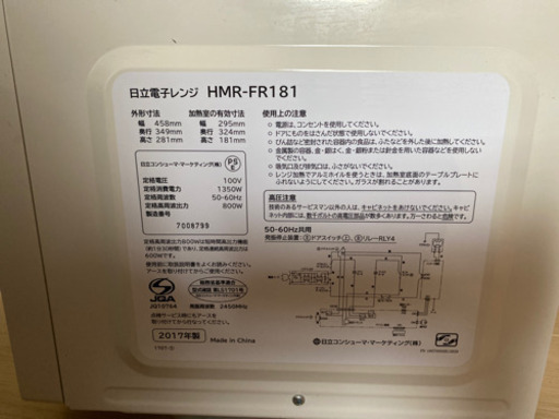 日立の電子レンジ　中古