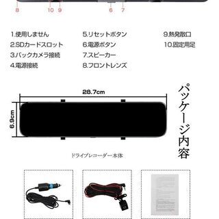 新品未使用　ドライブレコーダー　前後撮影　バックカメラ有の画像
