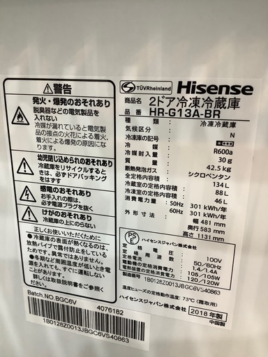 Hisense 2ドア冷蔵庫 HRｰG13AｰBR 2018年製 134L