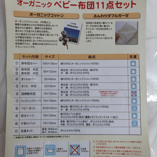 ベビー布団セット