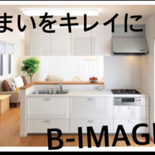 残り2名！ハウスクリーニングスタッフ募集！未経験、シニア歓迎！時...