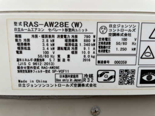 HITACHI ルームエアコン　10畳用　標準取付工事込み　リサイクルショップ宮崎屋　21.6.20   y