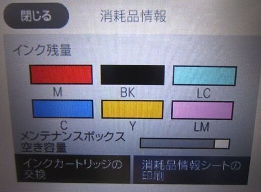 1枚印刷しただけ 美品 EPSON EP-882AW カラリオ・プリンター A4カラーインクジェット複合機 エプソン Colorio 